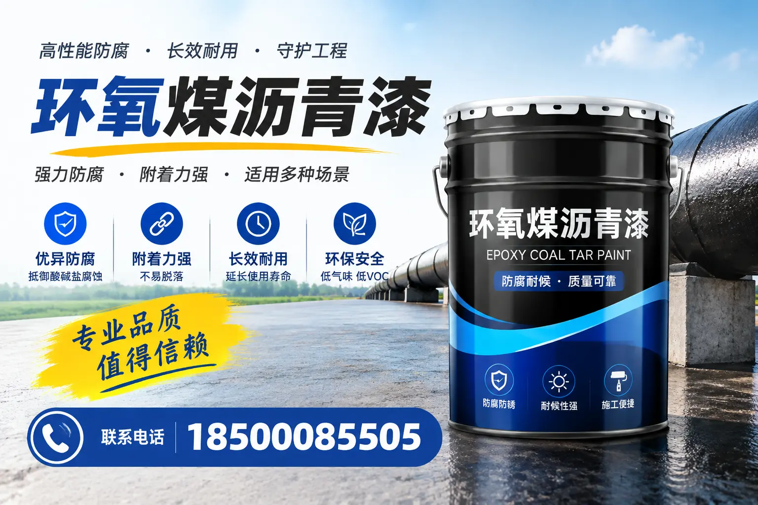 如何选择合适的环氧煤沥青漆?陇南用户必看技巧
